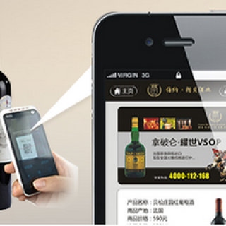 防伪防窜货